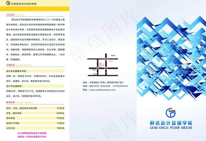 招生简章三折页图片psd模版下载
