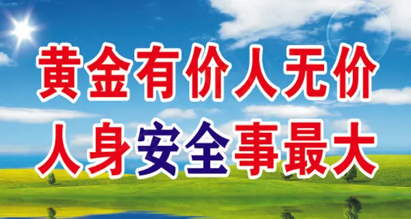 黄金有价人无价