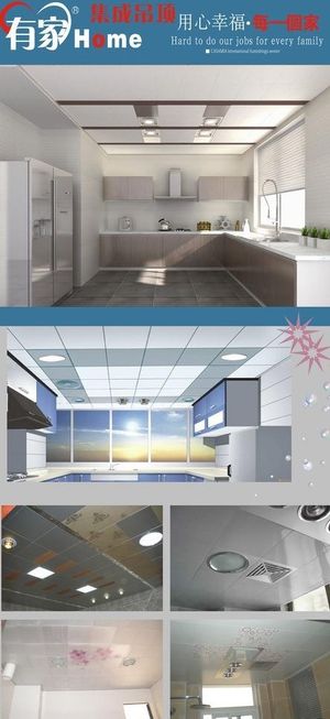 集成吊顶x展架图片