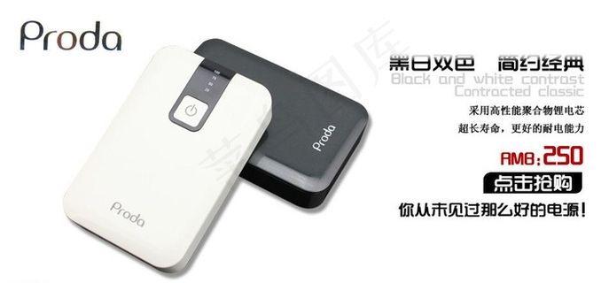 数码产品海报图片