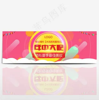 京东618淘宝年中大促海报banner