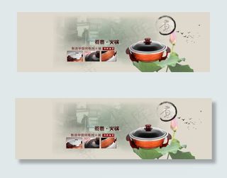 中国风海报