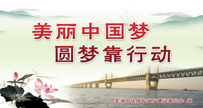 中国梦展板(7937X4252(DPI:72))psd模版下载