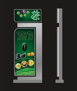 茶楼灯箱效果图片