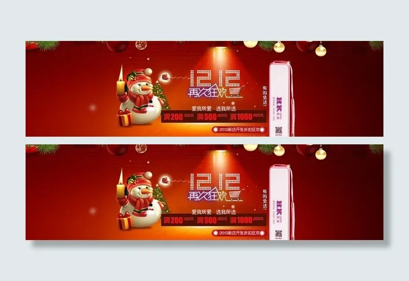 套装文胸图片psd模版下载