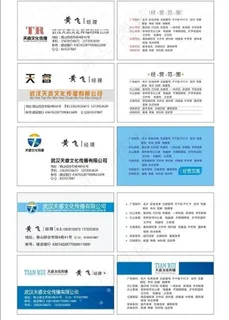 企业名片图片