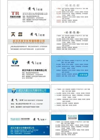 企业名片图片