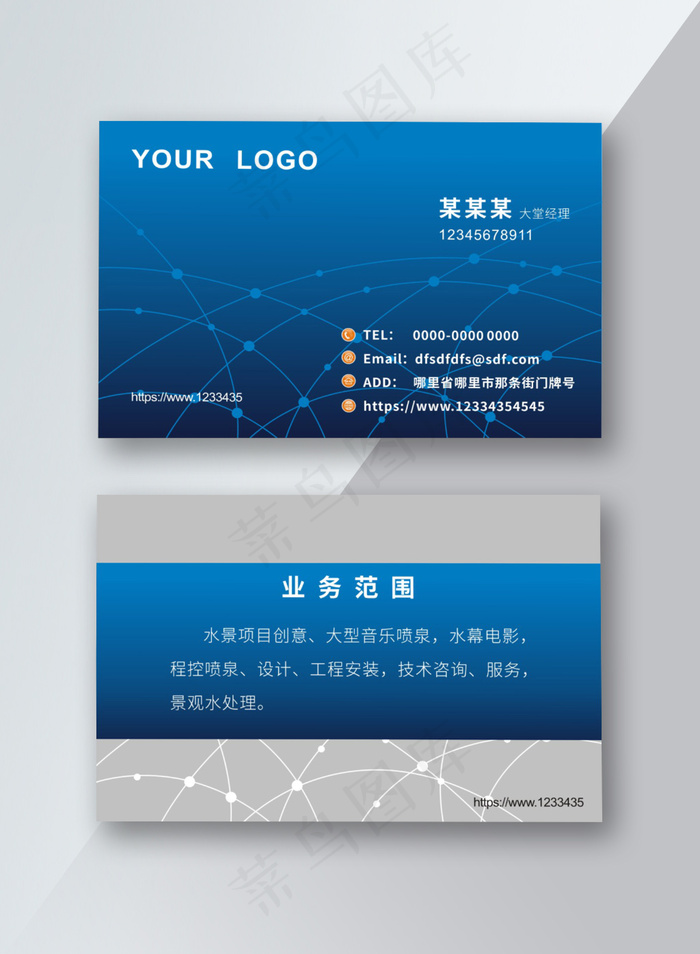 科技名片