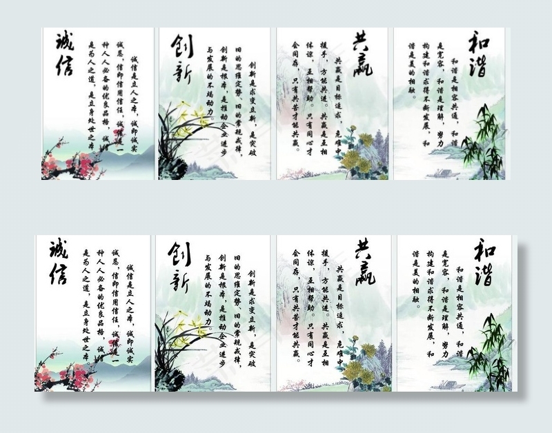 诚信创新 共赢和谐图片