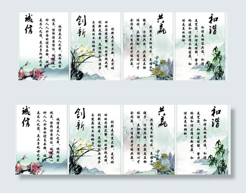 诚信创新 共赢和谐图片(5953X2268(DPI:72))psd模版下载