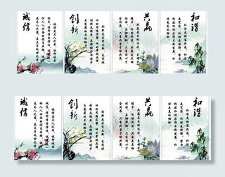 诚信创新 共赢和谐图片