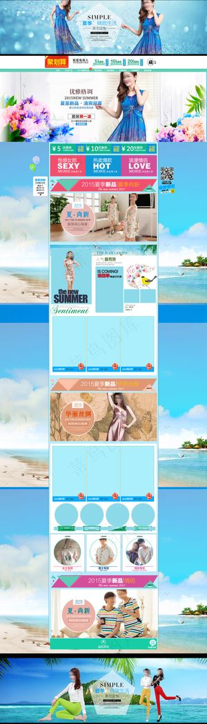 淘宝天猫夏天夏季女装首页模版海报