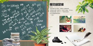 同学录