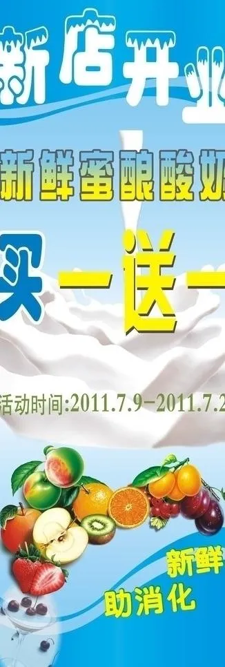 奶茶x展架图片cdr矢量模版下载