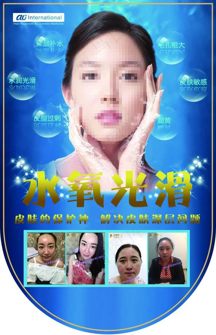 吊旗水养psd模版下载