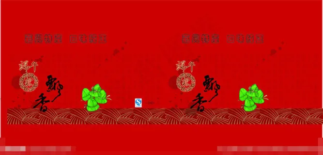 端午粽香矢量素材