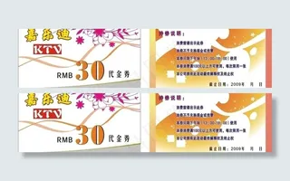 ktv优惠券图片
