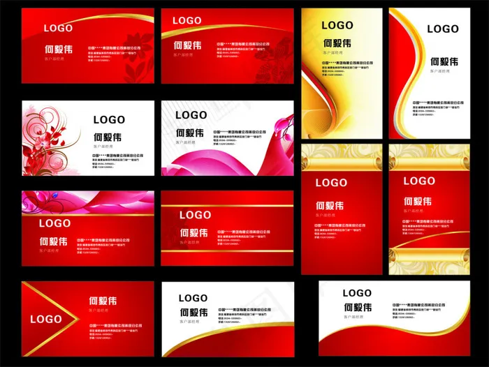 红色创意通用名片(330X290)cdr矢量模版下载