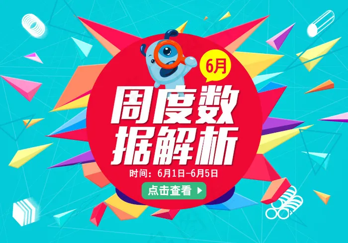 海报设计淘宝广告banner72D...