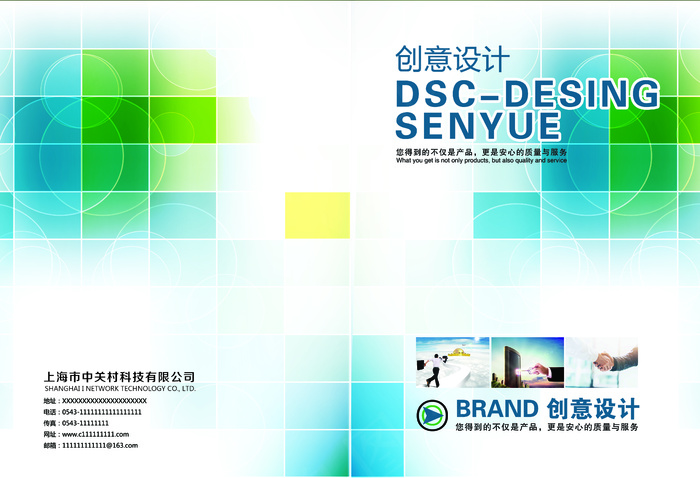 2017大气蓝色科技企业画册封面psd模版下载