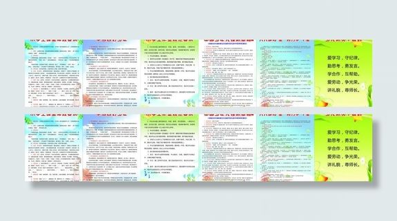 学校制度牌图片