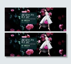 淘宝女装海报模板下载