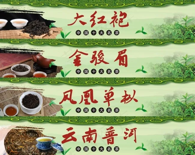 茶叶cdr矢量模版下载