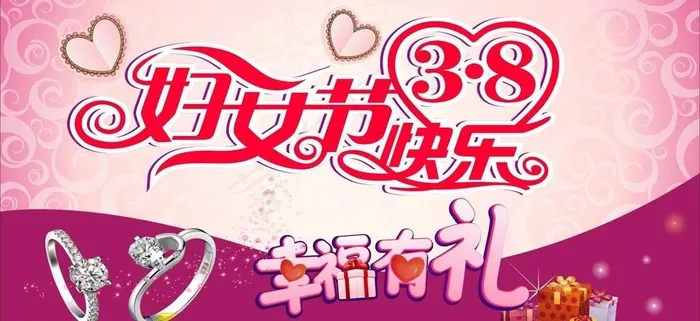 三八妇女节cdr矢量模版下载