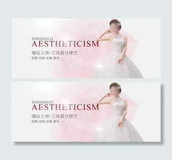 光线英文字母美女婚纱海报唯美花朵