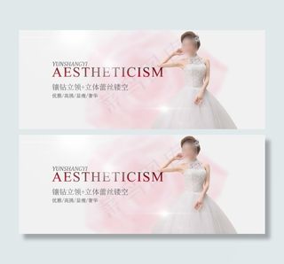 光线英文字母美女婚纱海报唯美花朵