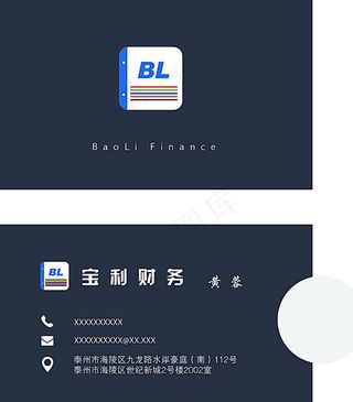 财务名片图片