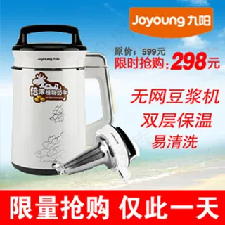 限量抢购豆浆机主图
