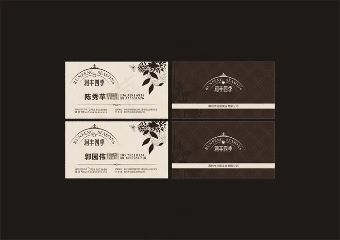 润丰四季名片cdr矢量模版下载
