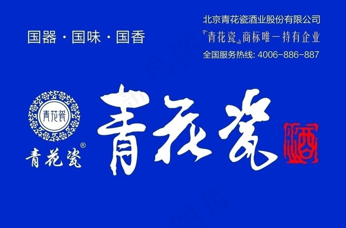青花瓷门头ai矢量模版下载