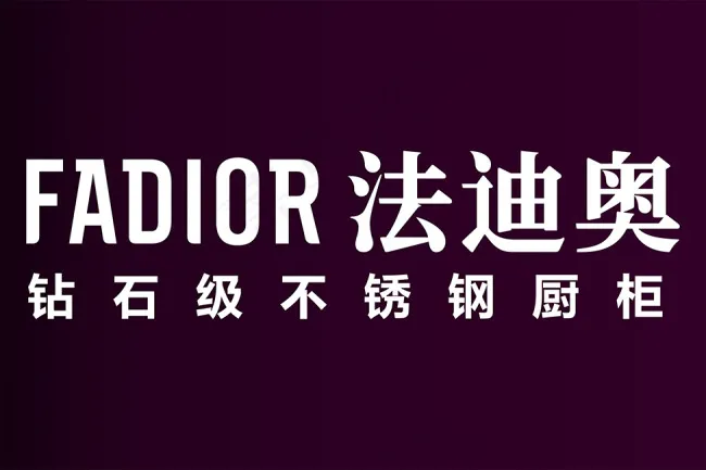 法迪奥橱柜logocdr矢量模版下载