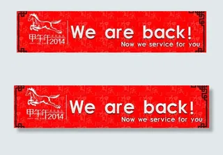 春节放假 淘宝素材图片