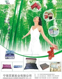 公司杂志宣传图片