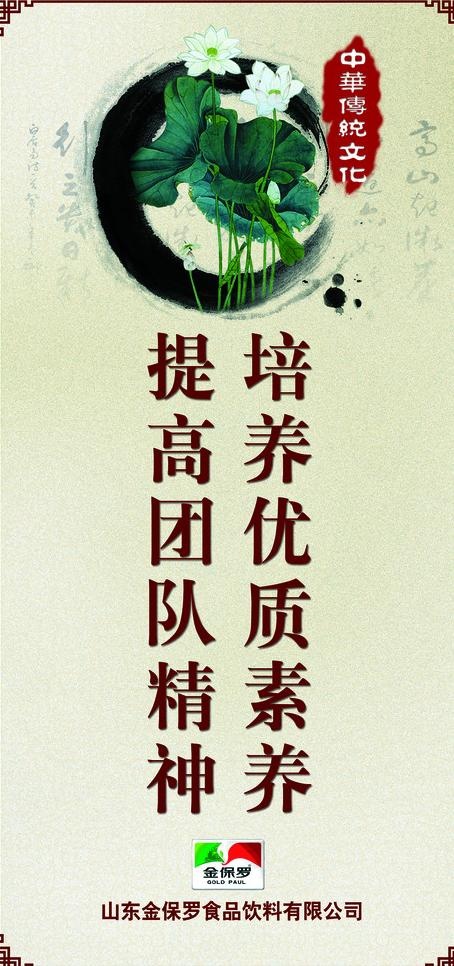团队精神图片(1701X3402(DPI:72))psd模版下载