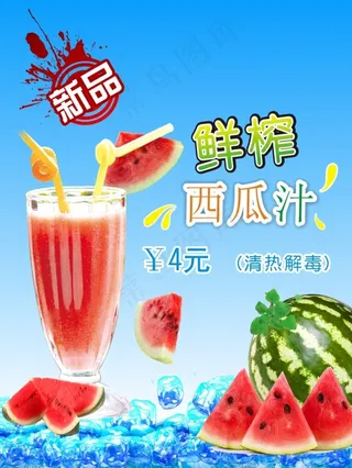 冰淇淋 果汁 奶昔 巧克力 海报...