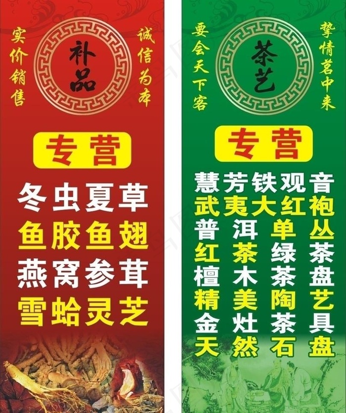 补品茶道图片