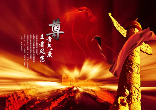 故宫龙长城psd模版下载