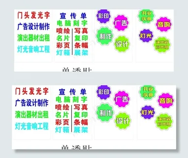 广告店内容图片