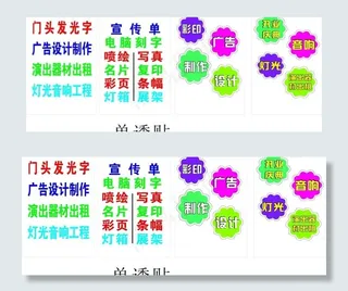 广告店内容图片