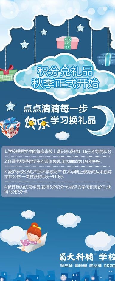 积分礼品兑换x展架图片ai矢量模版下载