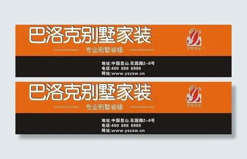 家装广告 车贴 家装广告 车贴