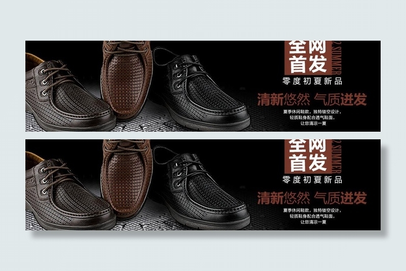 淘宝鞋类海报图片