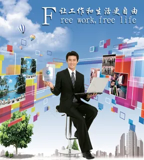 让工作和生活更自由PSD商务 让工作和生活更自由PSD商务