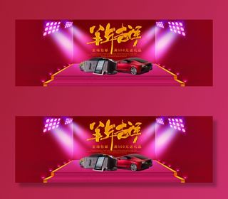 首页PSD分层【羊年吉祥】