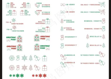 圣诞节素材图片
