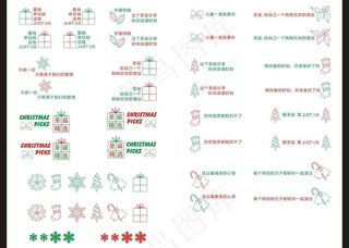 圣诞节素材图片